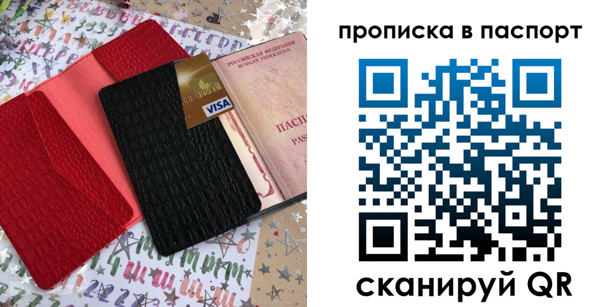 временная регистрация гарантия в Геленджике