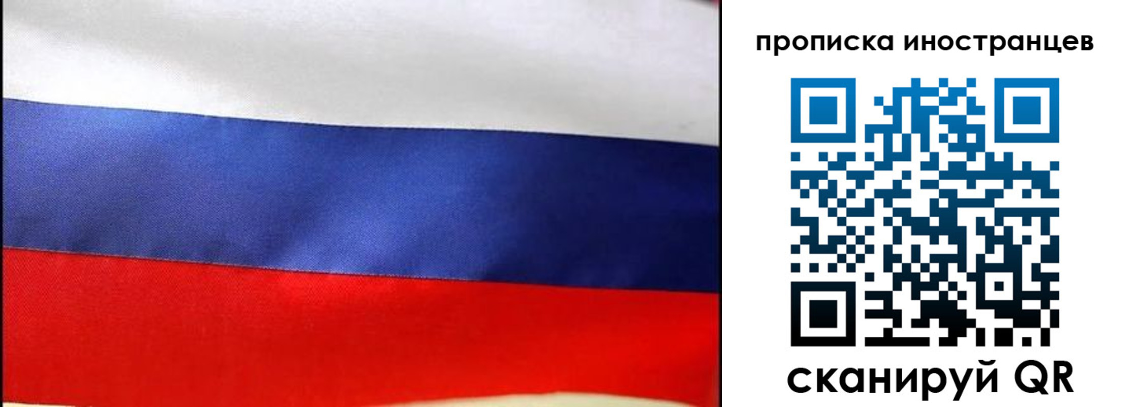 временная регистрация недорого в Геленджике