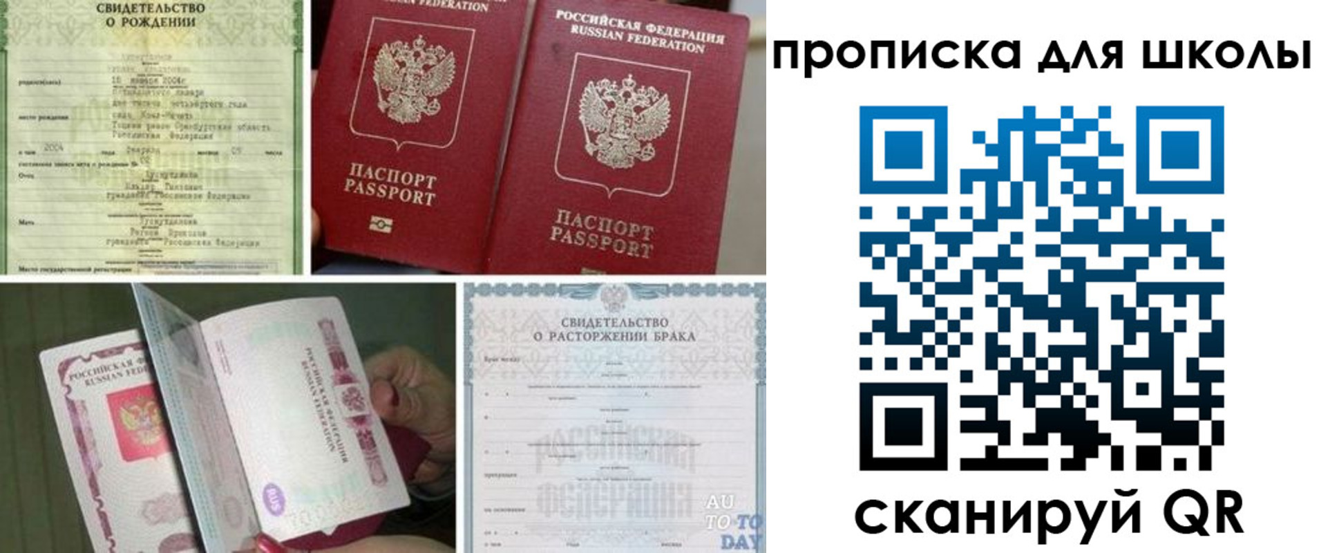 временная регистрация надежно в Геленджике
