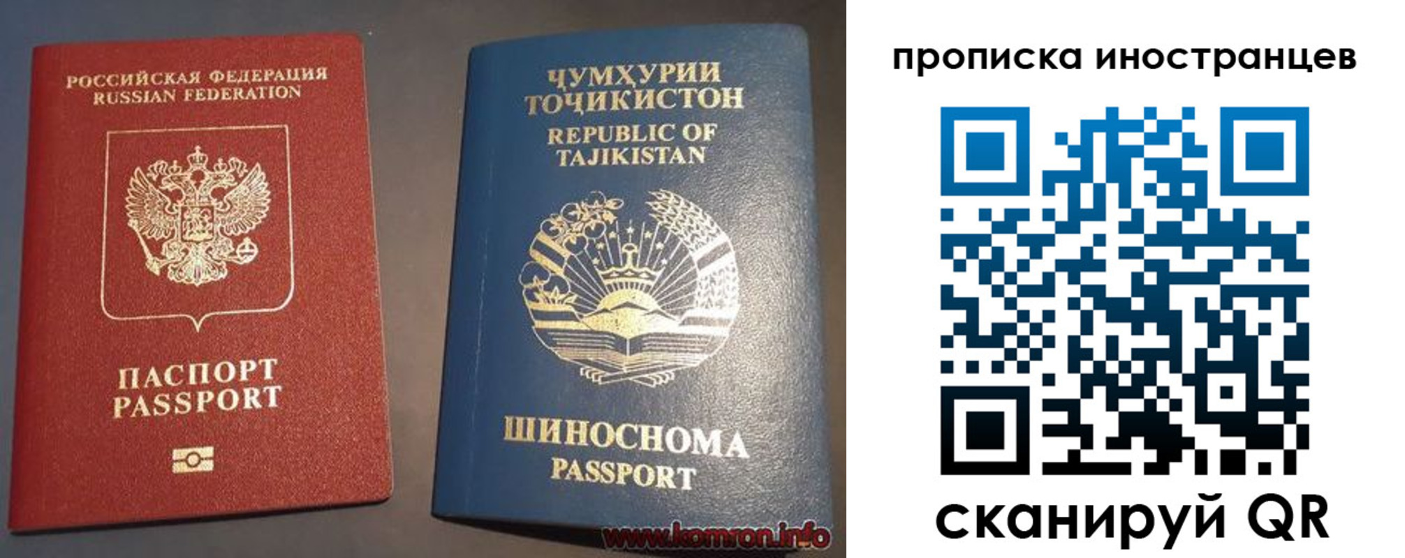 прописка поиск в Геленджике