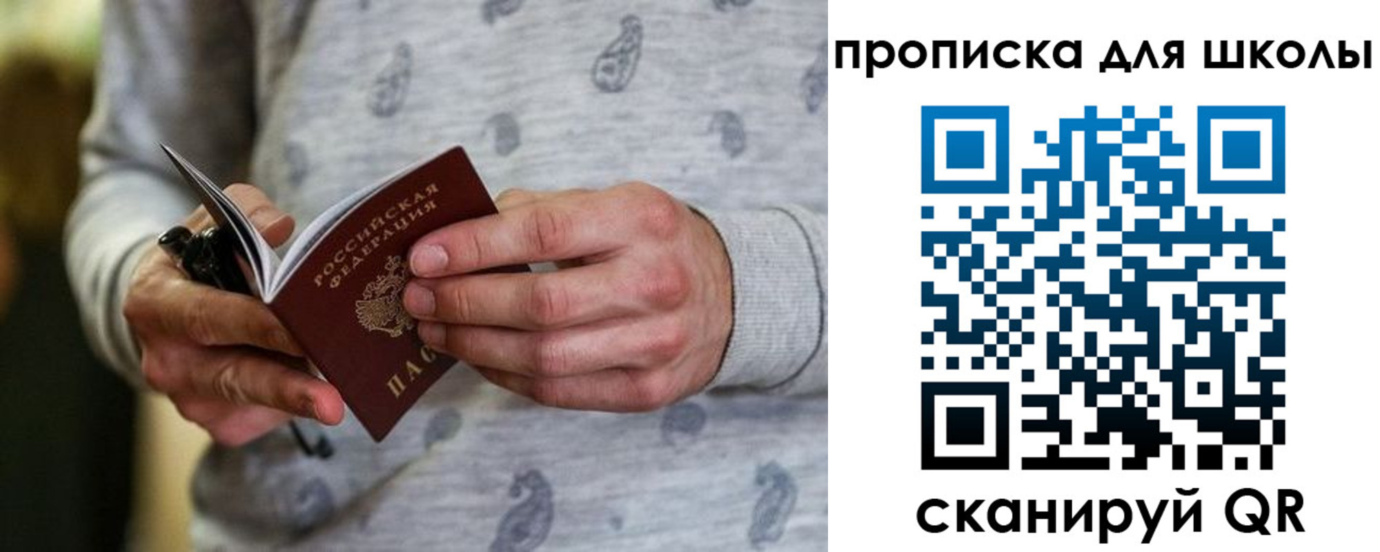 временная прописка в Геленджике