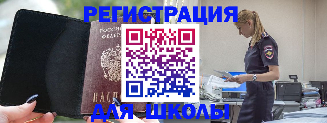 прописка в квартире в Геленджике