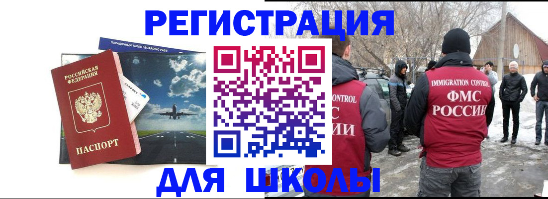 прописка штамп в Геленджике